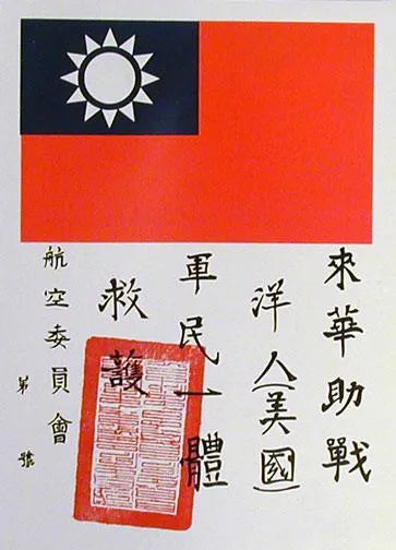 Flying Tigers WWII Style Silk Blood Chit - Legendary USA