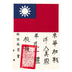 Flying Tigers WWII Style Silk Blood Chit - Legendary USA