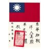 Flying Tigers WWII Style Silk Blood Chit - Legendary USA