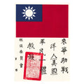 Flying Tigers WWII Style Silk Blood Chit