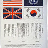 Korean War Silk Blood Chit - Legendary USA